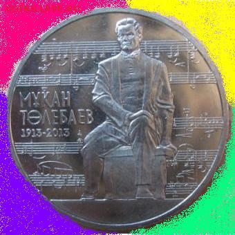 Монеты -весь Казахстан,СССР,Россия.Будет пополнятся. - 7676776