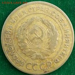 5 копеек 1927 - 5-27-2