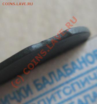 2 коп.1838 ЕМ.денга 1737г. - IMG_8598.JPG