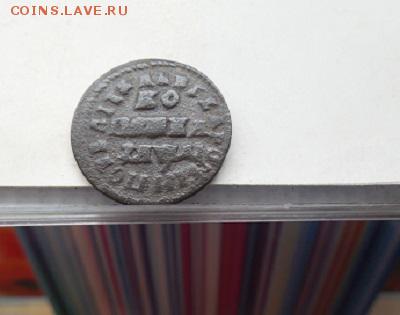 Копейка Петра 1714 Мд до 29.05.15 в 22 мск - DSCN3931.JPG