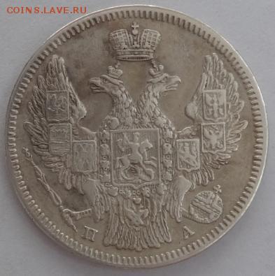 20 копеек 1847 ПА - до 31.05.2015 22-00 МСК - 20_472