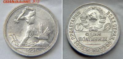 Полтинник 1925 г. П.Л. UNC!!(штемп-й) до 28.05.15 22.00 мск - 50%2025