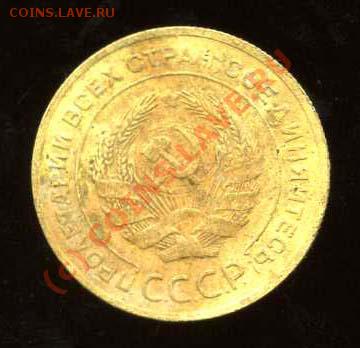 -----5 копеек 1930-5шт, 1946,1952,1956-2шт. ---- - img032