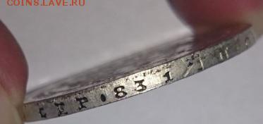 Определение: Рубль 1842; Золотник (Николай 1) и Рубль 1827 - 8