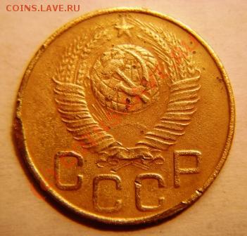3 копейки 1948 года. Подскажите шт. - DSC03811.JPG