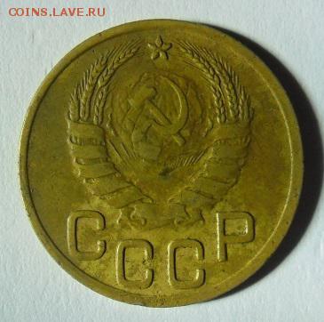 5 копеек 1951 и 3 копейки 1945 - 3ко