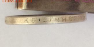 50 копеек 1903, сомнения в подлинности - image-28db72f5d61e6d74d320760f9d1d66ea8c64b125c15b19e830e5a1bddccb706e-V