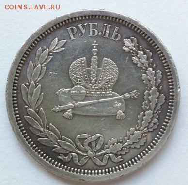 РУБЛЬ 1883 КОРОНАЦИЯ АЛЕКСАНДРА III - THP1dW8sSb4