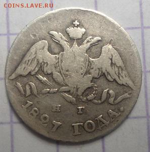 5 копеек 1815,1824,1827 до 1.06.15 - DSC05303.JPG