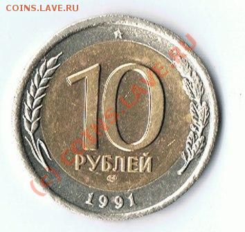 Монеты с браком - 10рубреверс