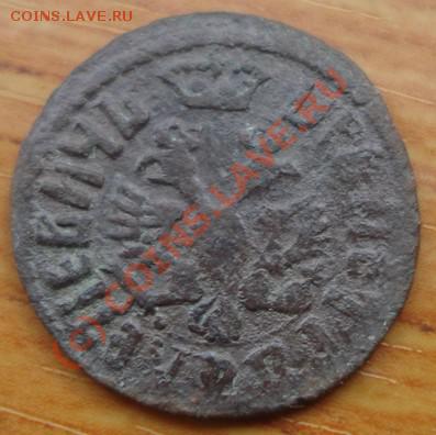 Полушка 1707 г. Оцените. - DSC08522.JPG