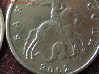 любителям шлифовки 50 коп 2002м до 31.05.15 22-00 - RSCN0711.JPG