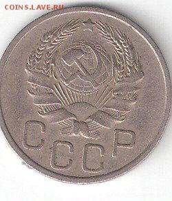 20 коп. - 1936г. - ScannedImage-237