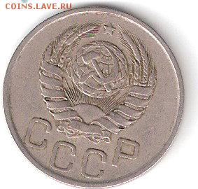 20 коп. - 1941г. - ScannedImage-241