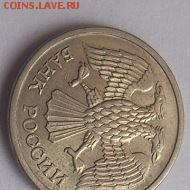 10 рублей 1992 ммд маг Оценка - image (6)