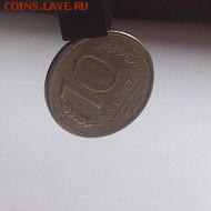 10 рублей 1992 ммд маг Оценка - image (8)