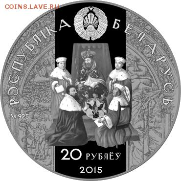 Беларусь-20р Николай Радзивилл Черный - Николай Радзивилл Черный-20ра copy