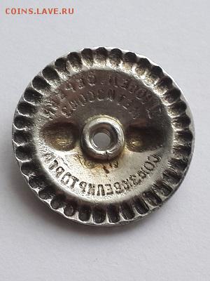 Знак 20 лет Октября 1937 год. На подлинность и оценку. - значок 1937 20 лет Октября  (9)