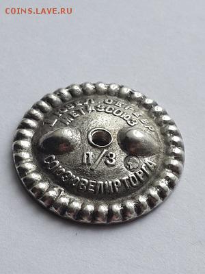 Знак 20 лет Октября 1937 год. На подлинность и оценку. - значок 1937 20 лет Октября  (6)