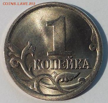 1 коп 2005 сп 3.21А по ЮК, Б1 по АС. РЕДКАЯ! 04.06.15 22:00 - 1