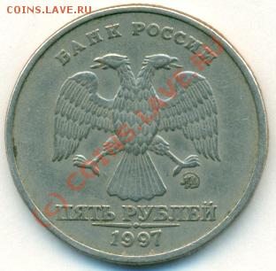 5р 1997ммд без плакировки до 14.07.2010.  21.00мск - 7