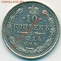 10к.1914г. - состояние!  до 14.07.2010г. 21.00мск - 15