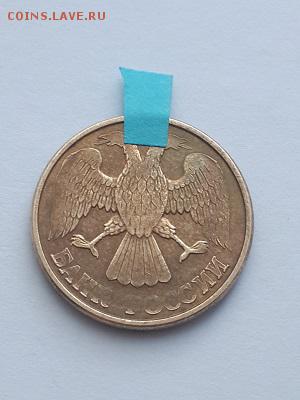 1 рубль 1992 Л поворот 45 градусов. - рубль 1992 Л 45  (2)