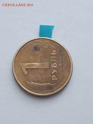 1 рубль 1992 Л поворот 45 градусов. - рубль 1992 Л 45  (1)