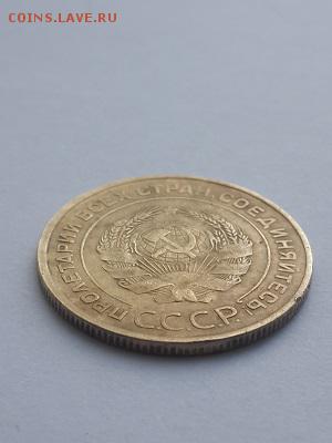 5 копеек 1933. - 5 копеек 1933  (4)