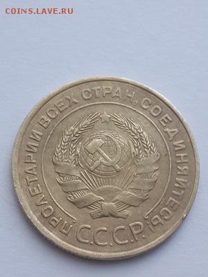 5 копеек 1933. - 5 копеек 1933  (3)