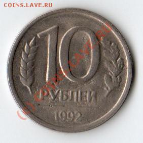 Монета - img016