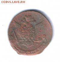 5 коп. - 1772 г. - монета