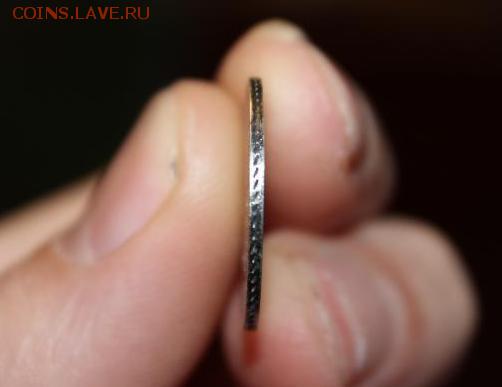 20 копеек 1850 года НЕЧАСТЫЙ до 03.06.2015 года - 6.JPG