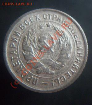 10 копеек 1934,1942 до 22.00 14 июля 2010 - P1000319.JPG