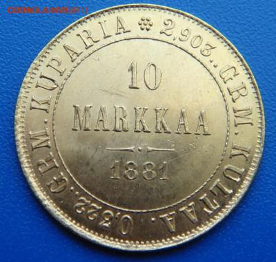 10 марок 1881 до 04.07.2015 в 22-00 по Москве - DSC04213.JPG