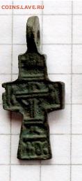 крестик  помогите атрибутировать - Ст. 1.