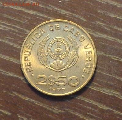 КАБО ВЕРДЕ - Парень с ананасом ФАО до 7.06, 22.00 - Кабо верде 2.5 эскудо -1