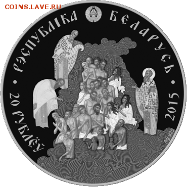 Беларусь, 1000-летие Преставления Св. Владимира 03.06 22.00 - влад 20 р 2