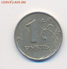1 рубль 1999г. ММД - сканирование0003