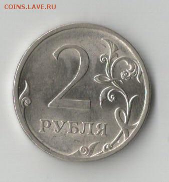 2 рубля 2009 спмд н-2.4Д?? - image