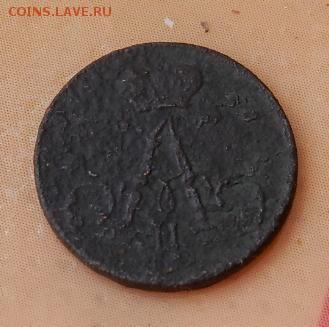 полушка 1857 (ЕМ) на оценку. - 2015-06-03_12.52.30