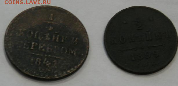 полушка 1857 (ЕМ) на оценку. - 2015-06-03_12.53.03