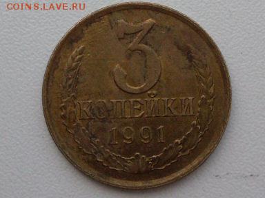 3 коп 1991   "ЛЫСЫЙ   ГУРТ"  определение  и  оценка - SDC10386.JPG