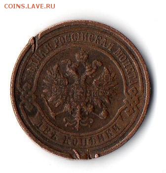 2 копейки 1915 года - img021