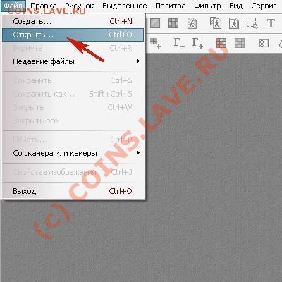 Метод подготовки изображений монет. - 001