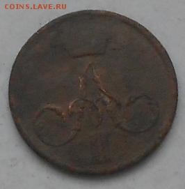 Денежка 1857г. До 8.06.2015г. - Изображение 2697
