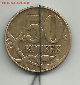 50 коп 2014г поворот - 50 коп 2014г поворот