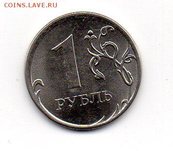 1 рубль смещение - img027