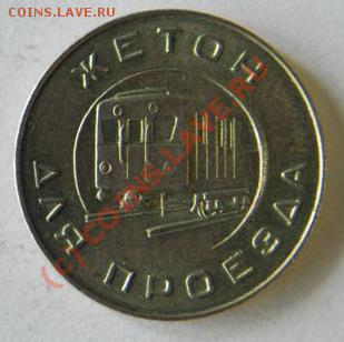 Жетон московского метро 50-е годы, до 15.07, 22:00 Мск - метро2.JPG