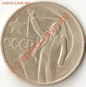 СССР 1961-1991г Ход. и юб.80шт + Медаль до 13.07.10.23.00мск - ScannedImage-62